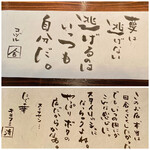 たでの葉 - 手書きの敷紙は何種類かあります。