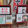 さか枝うどん 南新町店