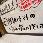 塩そば専門店 桑ばら - 帆立とトマトの冷やし塩つけそば