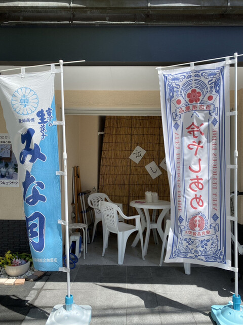 Yomogi Sokyudo Nijo Ten photo 4