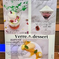 ビストロ・イナシュヴェ - 