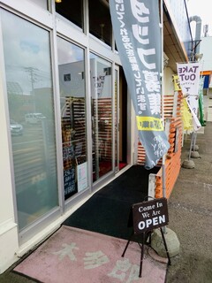 Kitarou - 店入口