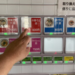 マルナカ - 苦手な券売機から中華そば（並）600円をポチッと！