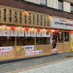 Zerobyoure Monsawa Sendai Horumon Yakiniku Sakaba Tokiwa Tei - 