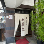 牛しゃぶ知慕里 - 