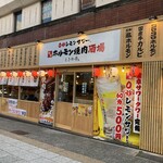 Zerobyoure Monsawa Sendai Horumon Yakiniku Sakaba Tokiwa Tei - 