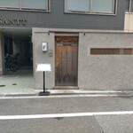 天ぷら 大坂屋 草哲 - 