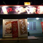 Ramen Umaizo Musashi - 