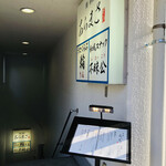 鮨 赤酢 あらまさ - 