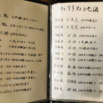 鮨 赤酢 あらまさ - 