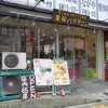 東桜パクチー 金山店