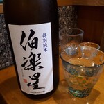 三代目まる天 - 伯楽星８５０円