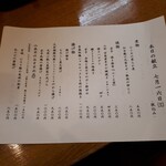 三代目まる天 - 