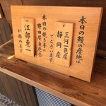 入谷鬼子母神門前のだや - 