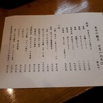 三代目まる天 - 