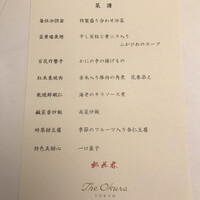 中国料理 桃花林 - 