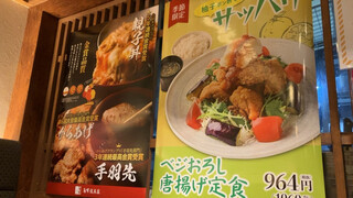 名古屋名物 名古屋めし食堂 丸八 - 