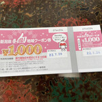 割烹の宿 櫻家 - 新潟県地域クーポン