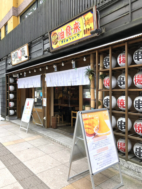 ほぼ果汁のかき氷専門店 すき間 - 勾当台公園（かき氷）の写真