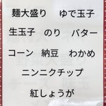 麺辛屋 二代目 美國 - 