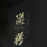 Yu zen - 