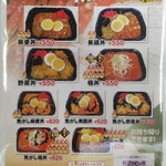 麺辛屋 二代目 美國 - 