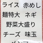 麺辛屋 二代目 美國 - 