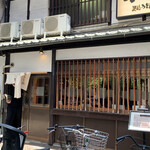 江戸堀 木田 讃岐うどん - 