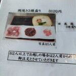 十割そば処 山獲 - 