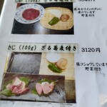 十割そば処 山獲 - 