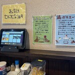 らぁめん ちゃーしゅー屋 炎 - 