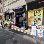 吉野屋 - 