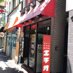 カリーライス専門店エチオピア - お店の外観