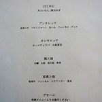 ヴィラ・アイーダ - ランチはおまかせの1種類のみ