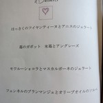 ヴィラ・アイーダ - デセールのメニュー