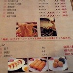 蜀味苑 - ランチ