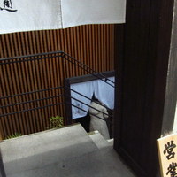 江戸前鮓 すし通 - 