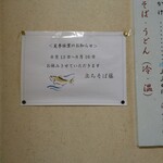 ふじ - お休み告知