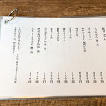 おうどん 瀬戸晴れ - 