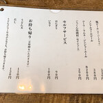 おうどん 瀬戸晴れ - 