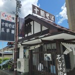 くいしんぼ - 
