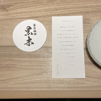 東京焼肉 黒木 - 