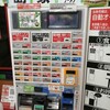 宮島サービスエリア(上り）スナックコーナー・フードコート