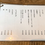 おうどん 瀬戸晴れ - 