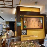 まつおか - 