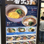 神戸製麺所 - 
