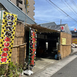 塚本氷問屋 - 
