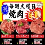 All 11 types including Wagyu ribs, beef skirt steak, Wagyu beef loin, and Cow tongue are half price! !