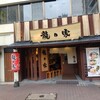 RAMEN TATSUNOYA - 