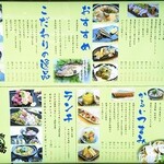 和食処 五島 - 写真２